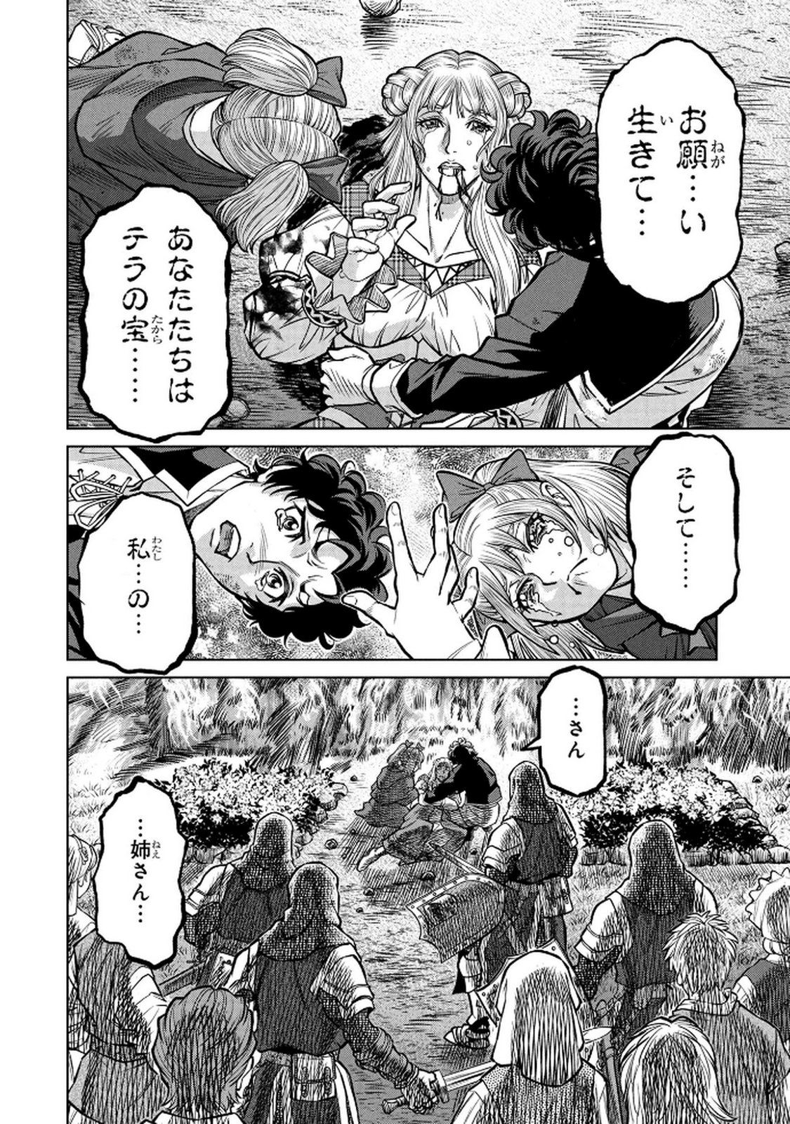 Senpan Yuusha no Teimai - Chapter 2 - Page 6