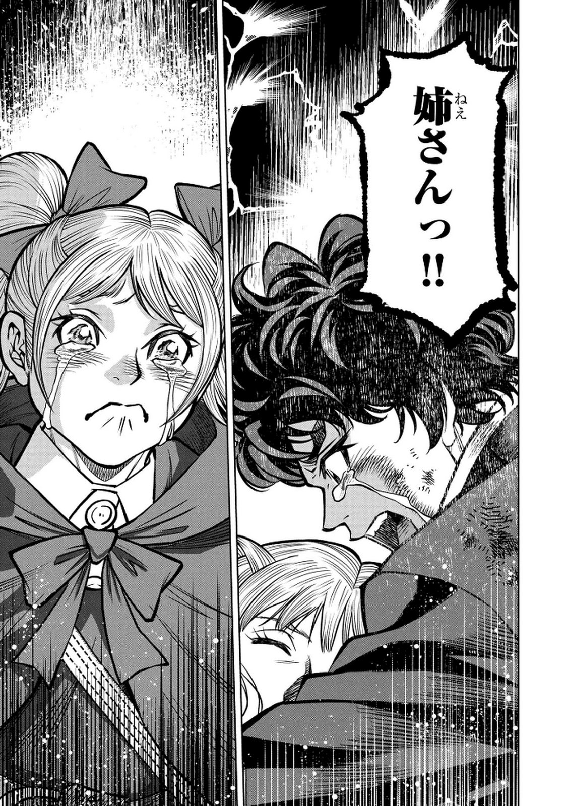 Senpan Yuusha no Teimai - Chapter 2 - Page 7