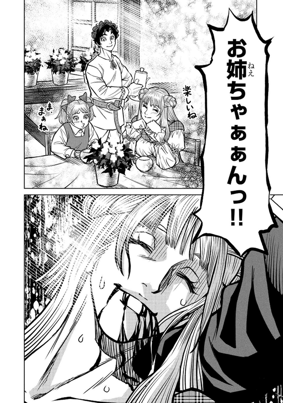Senpan Yuusha no Teimai - Chapter 2 - Page 8