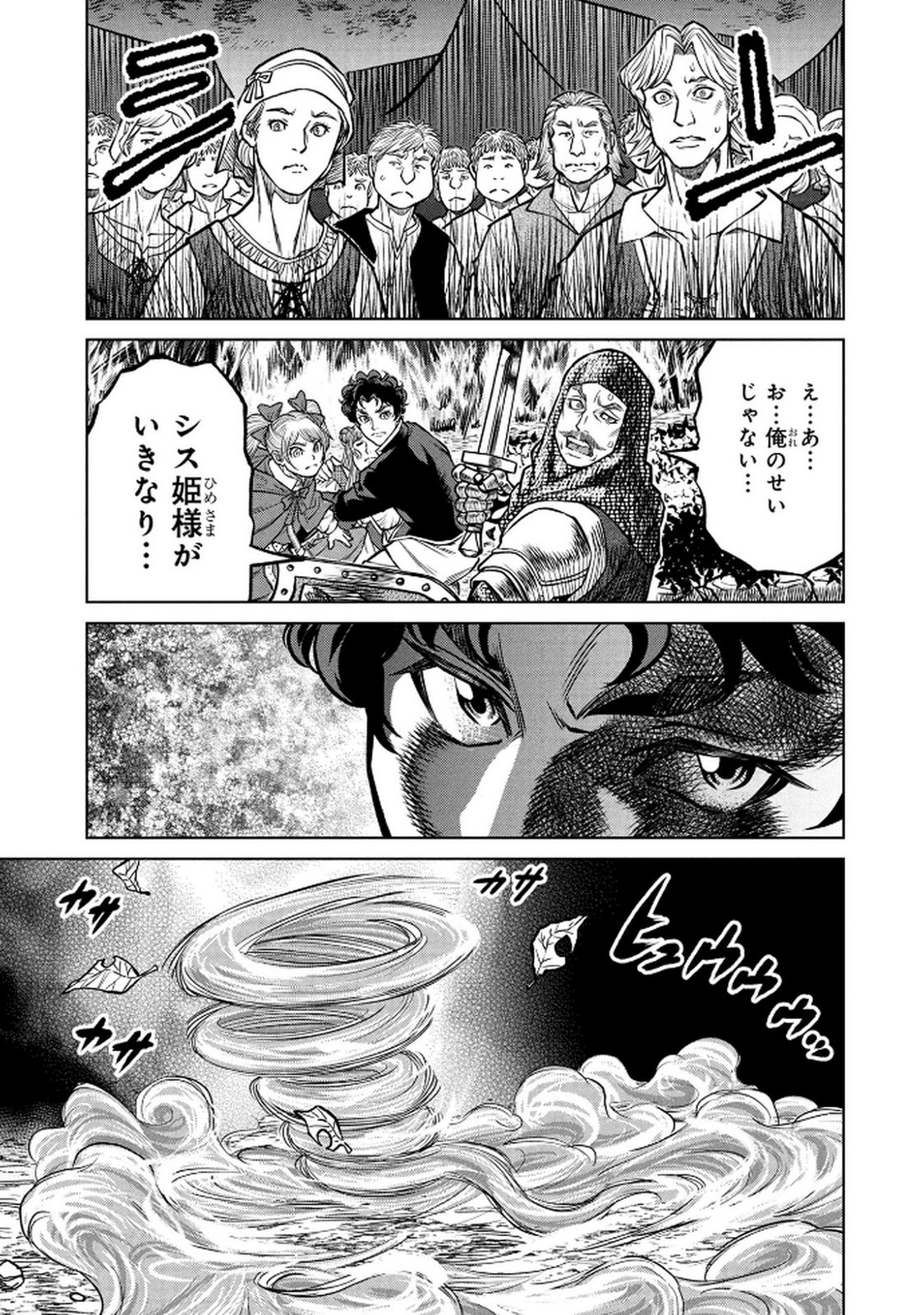 Senpan Yuusha no Teimai - Chapter 2 - Page 9