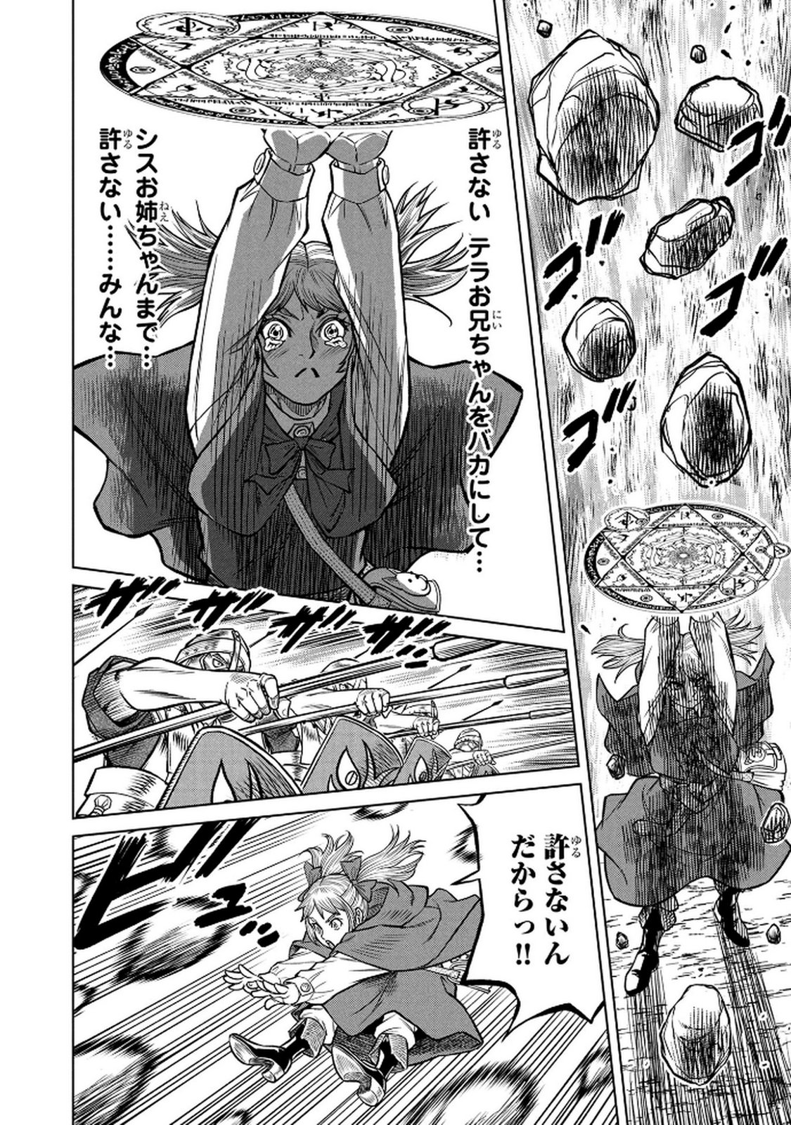 Senpan Yuusha no Teimai - Chapter 3 - Page 10