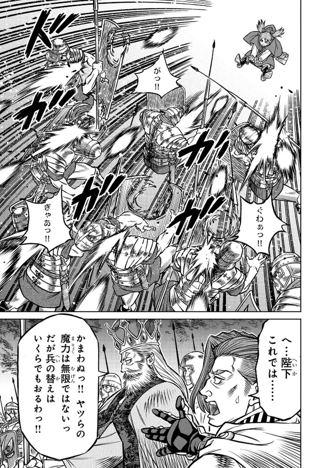 Senpan Yuusha no Teimai - Chapter 3 - Page 11