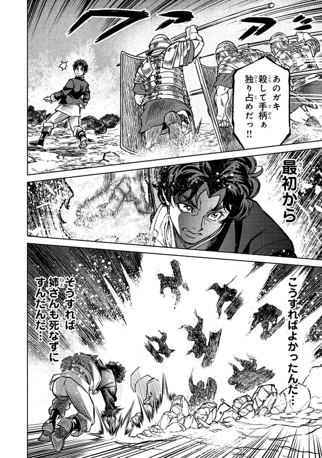 Senpan Yuusha no Teimai - Chapter 3 - Page 12