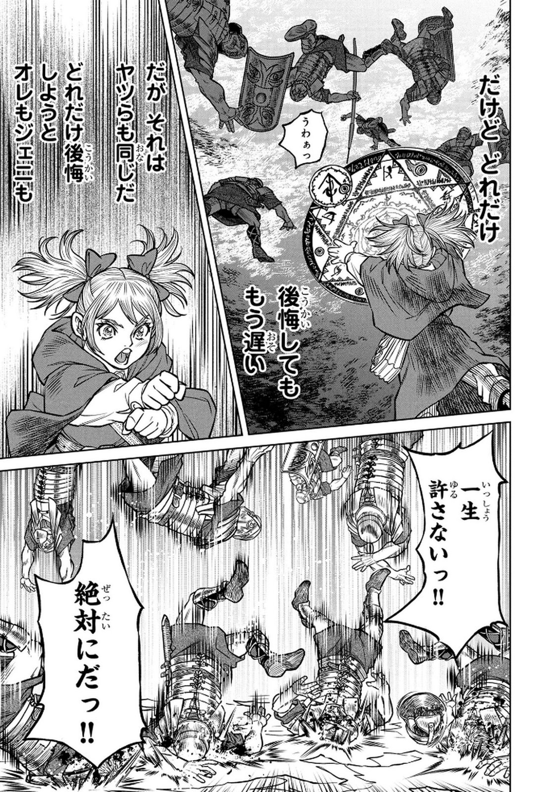 Senpan Yuusha no Teimai - Chapter 3 - Page 13