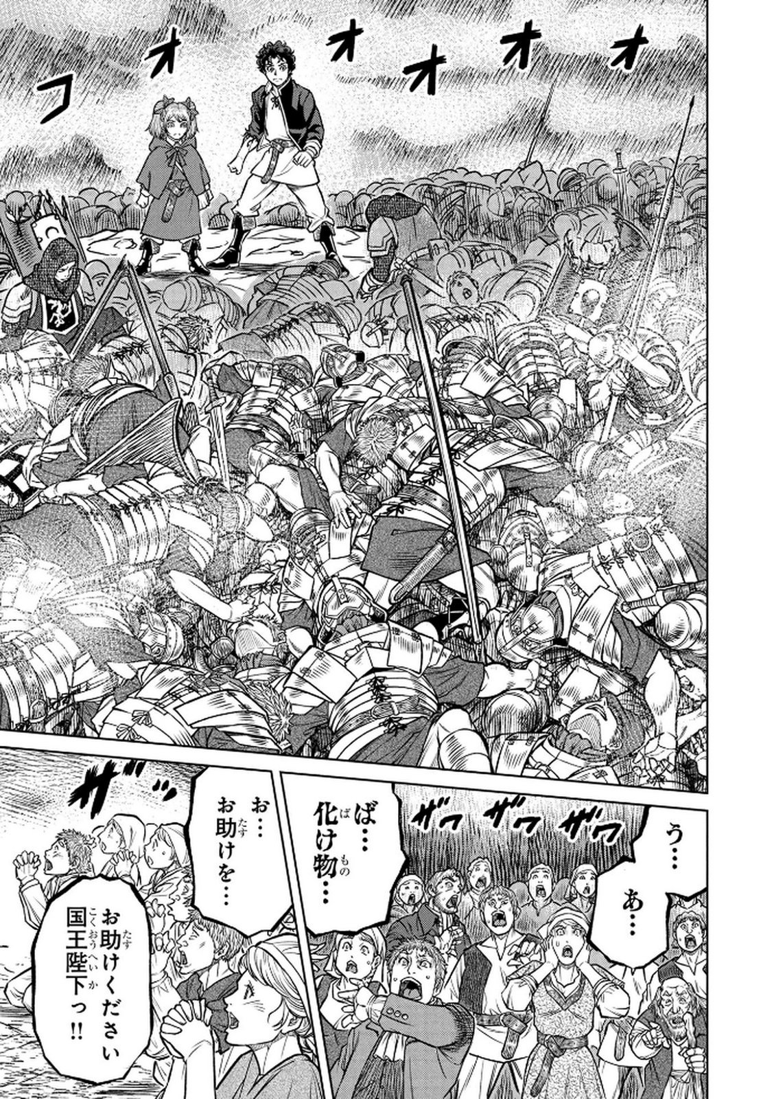 Senpan Yuusha no Teimai - Chapter 3 - Page 15