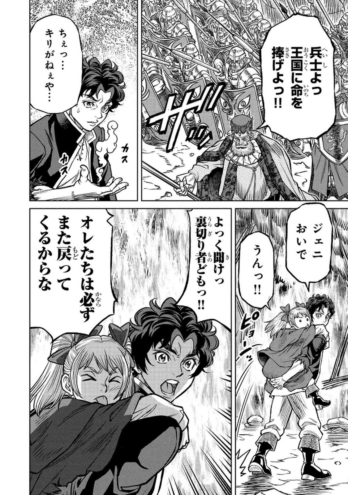 Senpan Yuusha no Teimai - Chapter 3 - Page 16