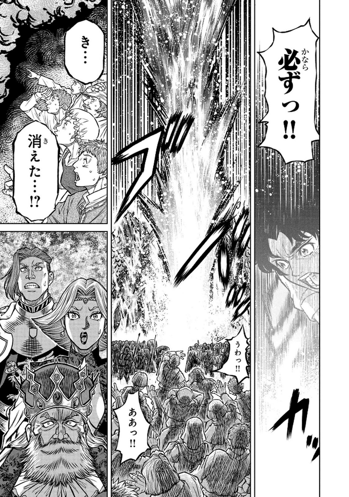 Senpan Yuusha no Teimai - Chapter 3 - Page 17