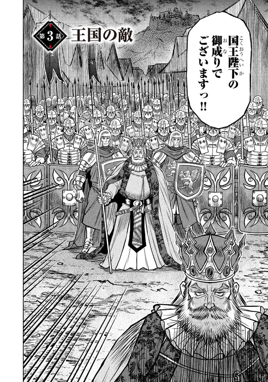 Senpan Yuusha no Teimai - Chapter 3 - Page 2