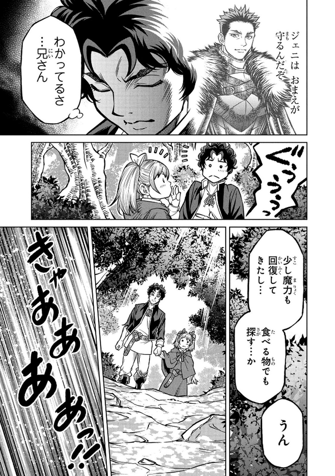 Senpan Yuusha no Teimai - Chapter 3 - Page 21