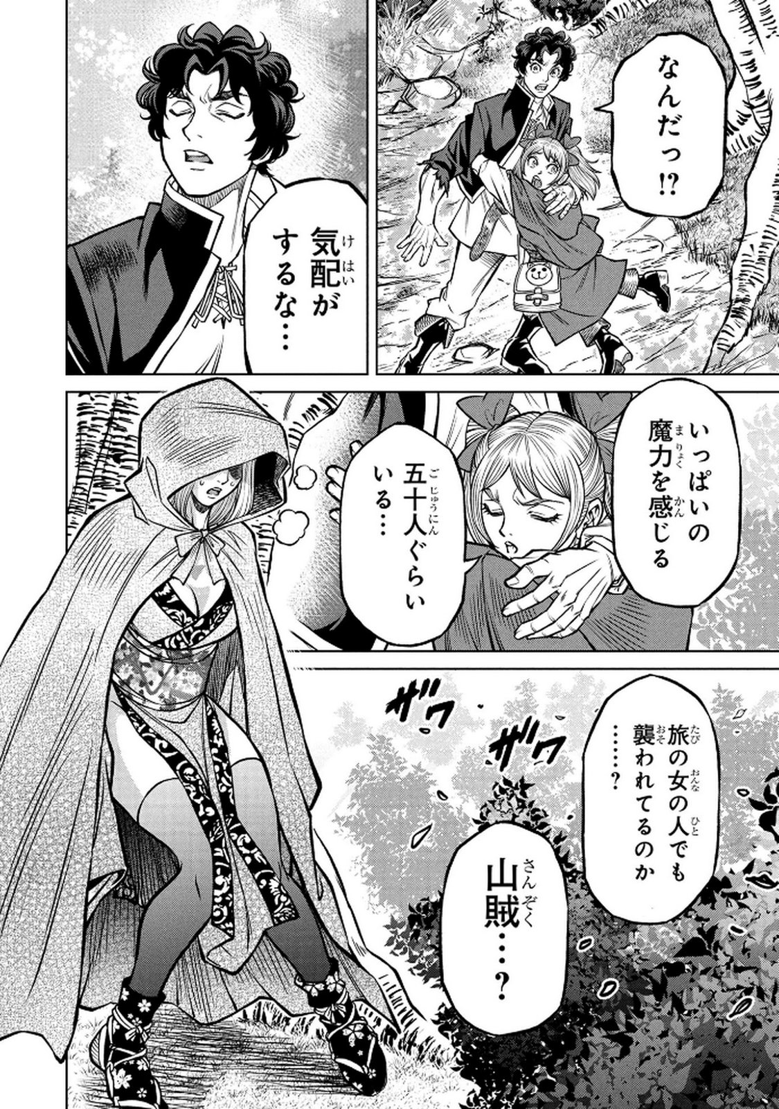 Senpan Yuusha no Teimai - Chapter 3 - Page 22