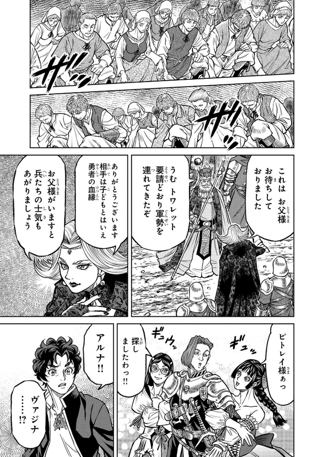 Senpan Yuusha no Teimai - Chapter 3 - Page 3