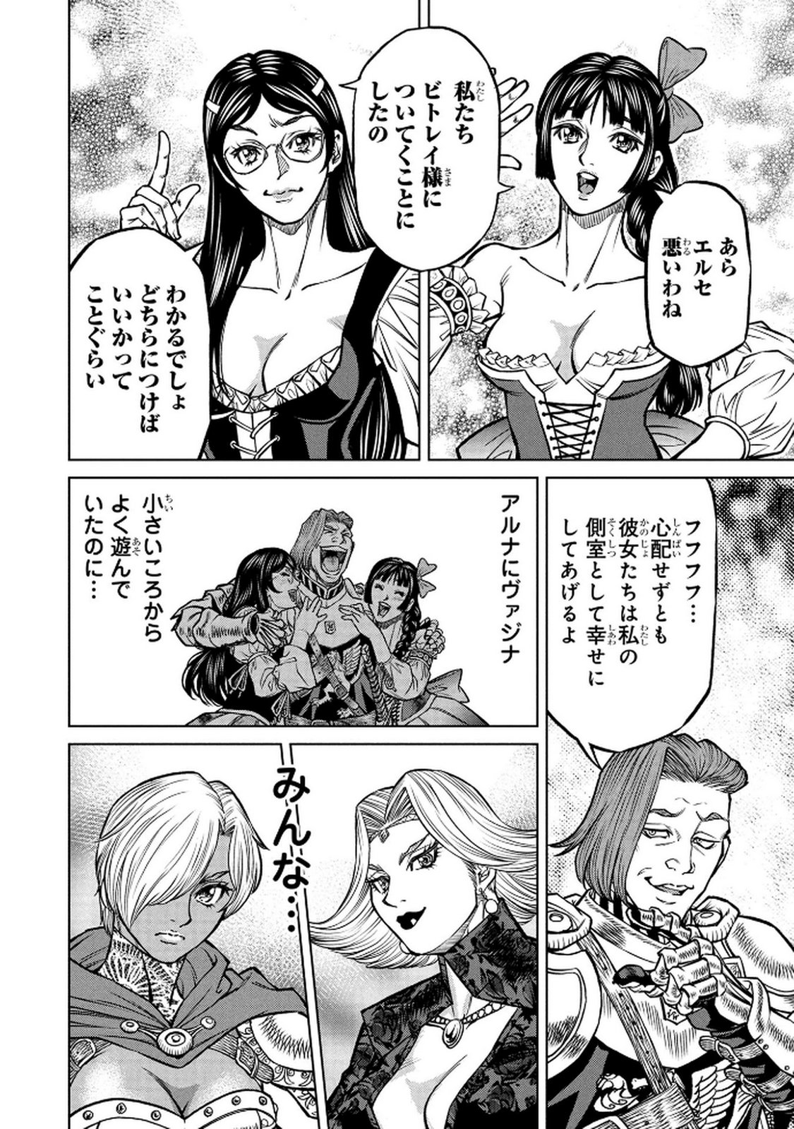 Senpan Yuusha no Teimai - Chapter 3 - Page 4
