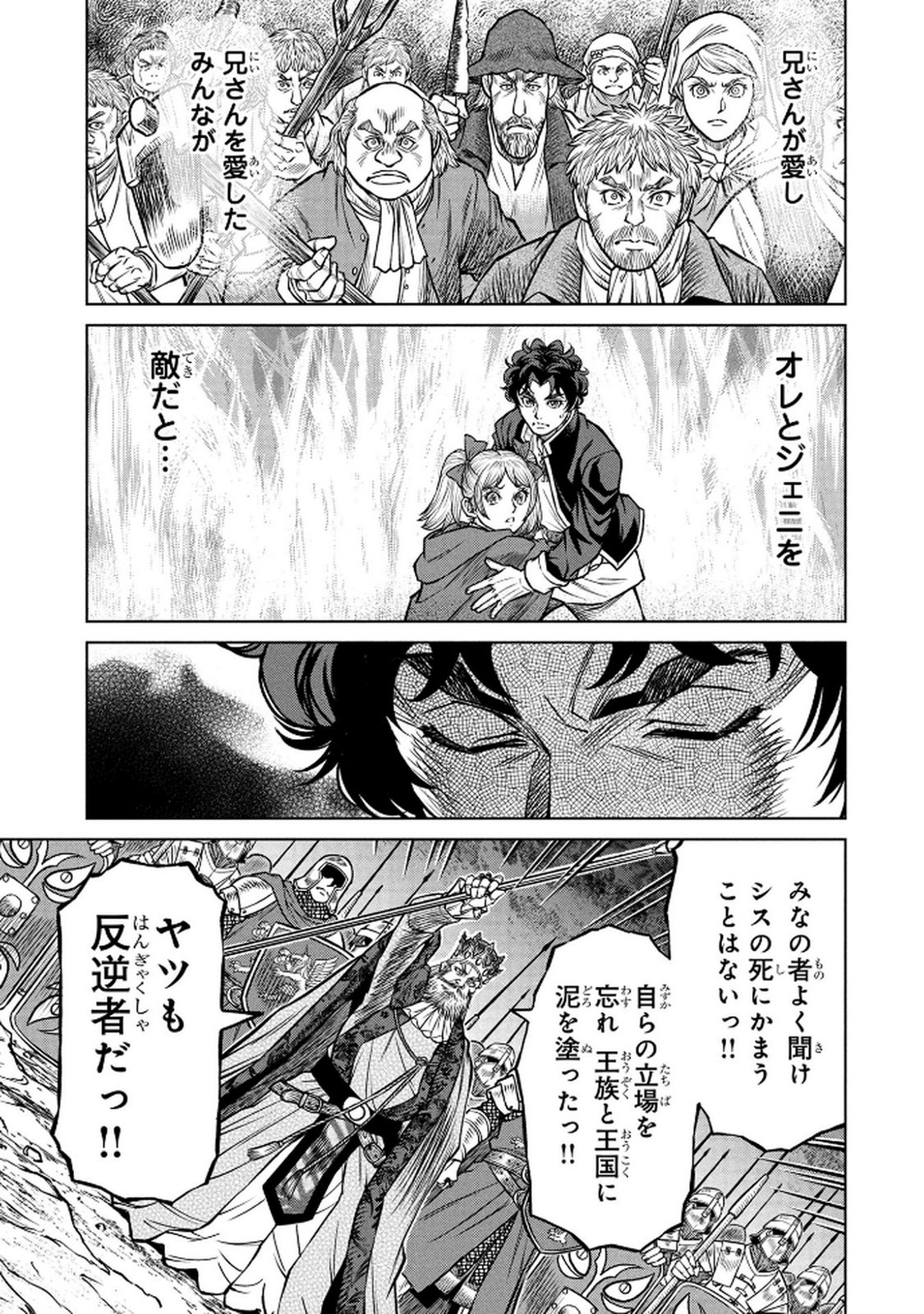 Senpan Yuusha no Teimai - Chapter 3 - Page 5