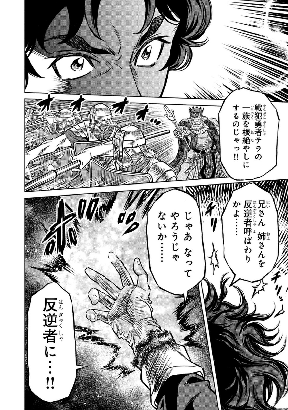 Senpan Yuusha no Teimai - Chapter 3 - Page 6