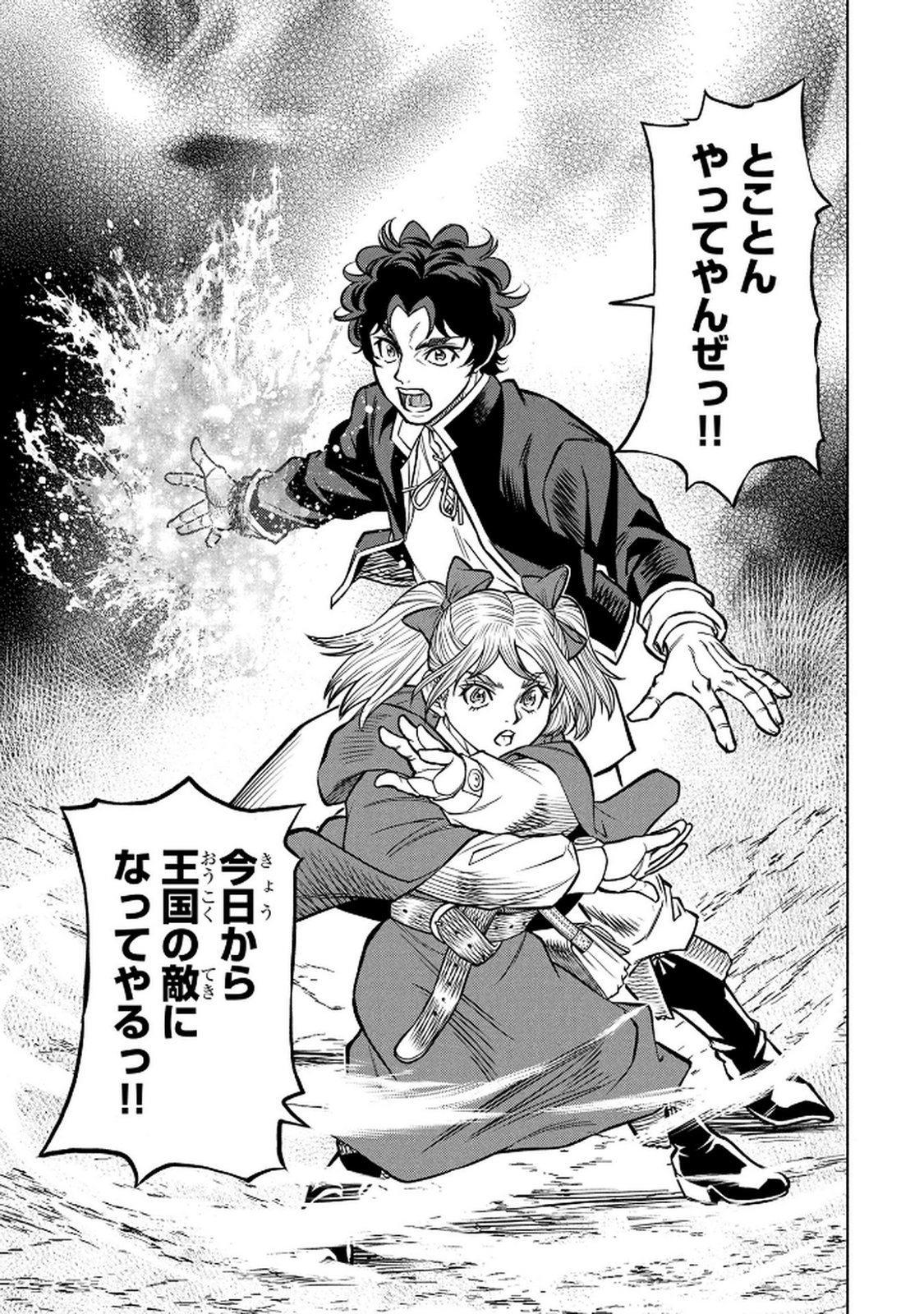 Senpan Yuusha no Teimai - Chapter 3 - Page 7