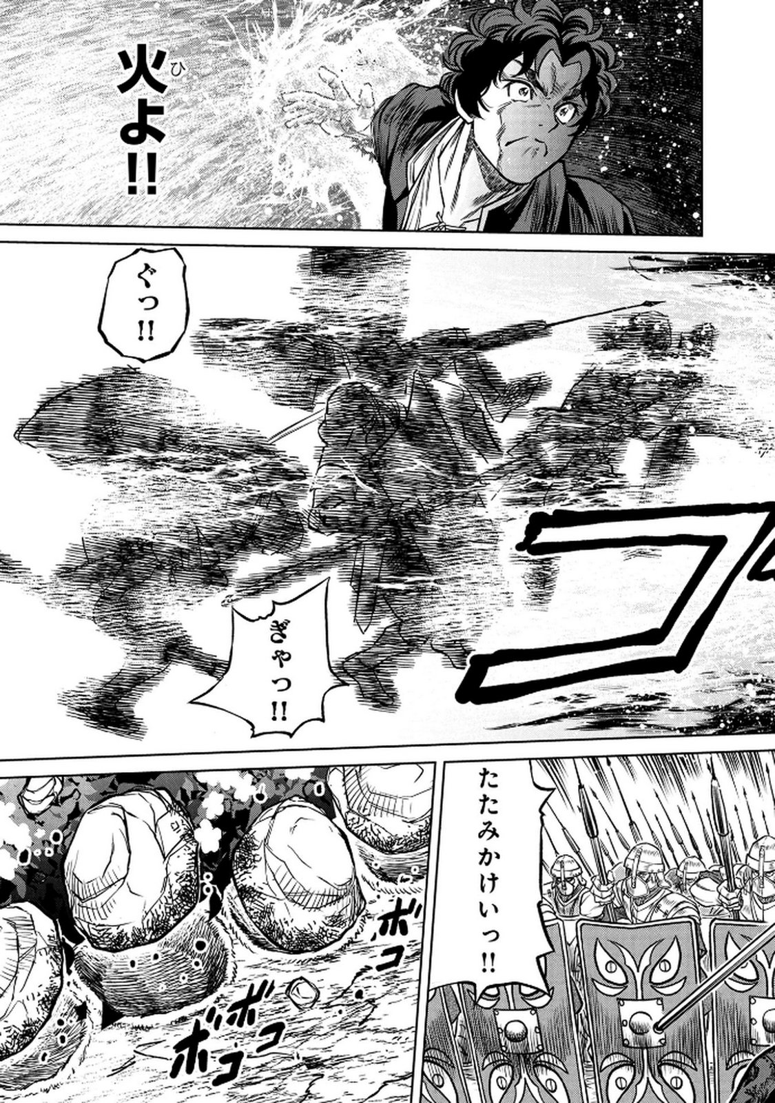 Senpan Yuusha no Teimai - Chapter 3 - Page 9