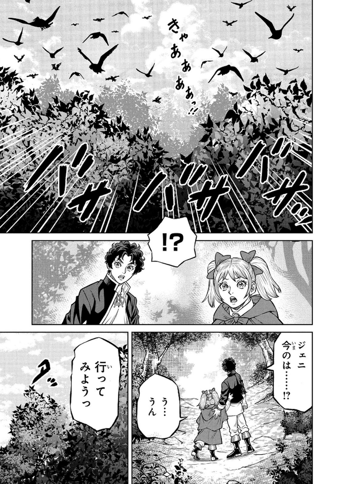 Senpan Yuusha no Teimai - Chapter 4 - Page 1