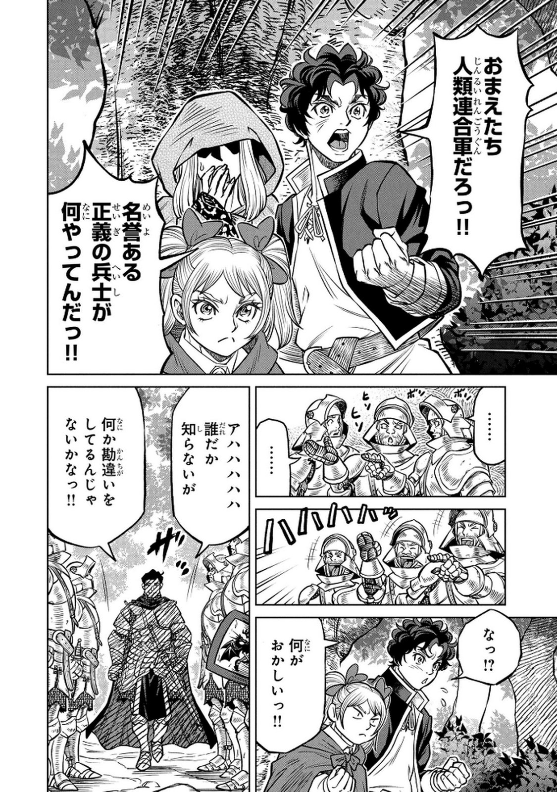 Senpan Yuusha no Teimai - Chapter 4 - Page 10