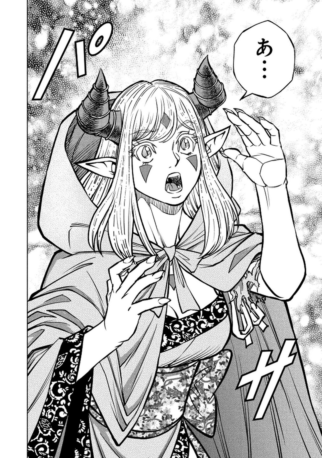 Senpan Yuusha no Teimai - Chapter 4 - Page 12