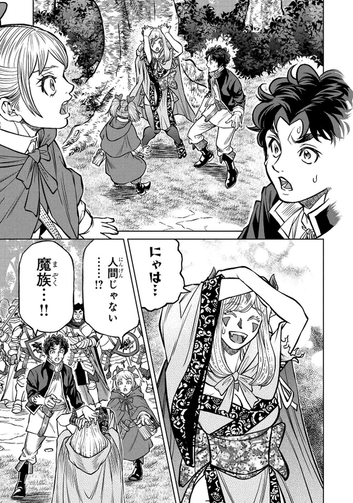 Senpan Yuusha no Teimai - Chapter 4 - Page 13