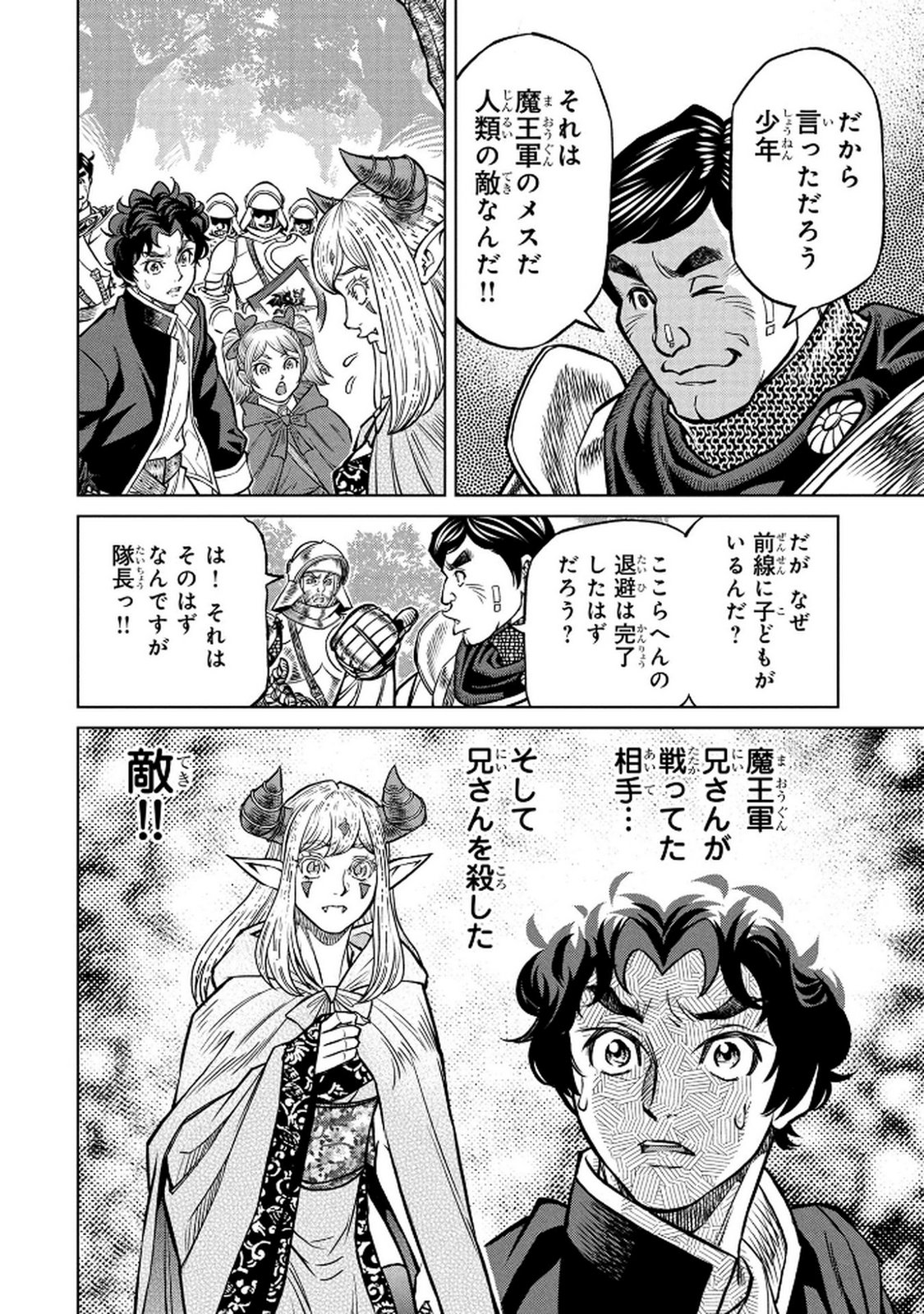 Senpan Yuusha no Teimai - Chapter 4 - Page 14