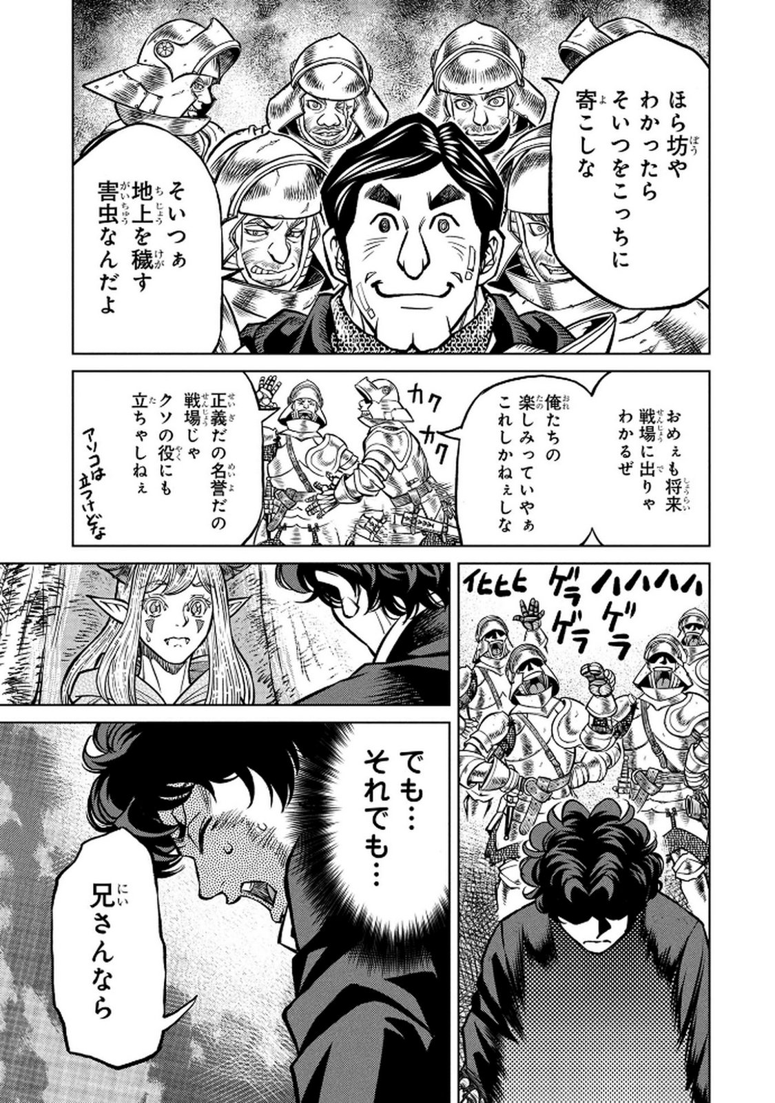 Senpan Yuusha no Teimai - Chapter 4 - Page 15