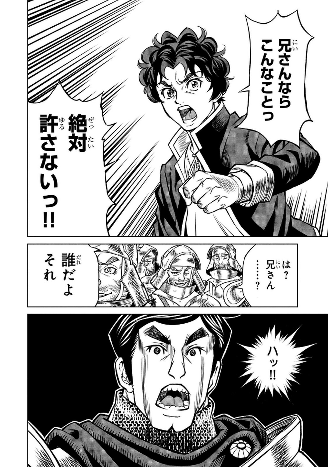 Senpan Yuusha no Teimai - Chapter 4 - Page 16