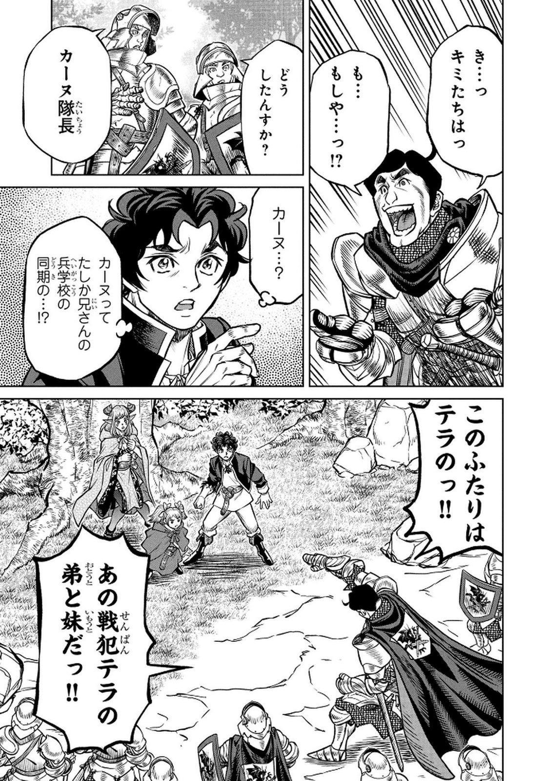 Senpan Yuusha no Teimai - Chapter 4 - Page 17