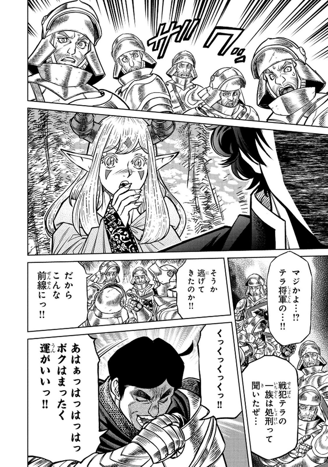 Senpan Yuusha no Teimai - Chapter 4 - Page 18