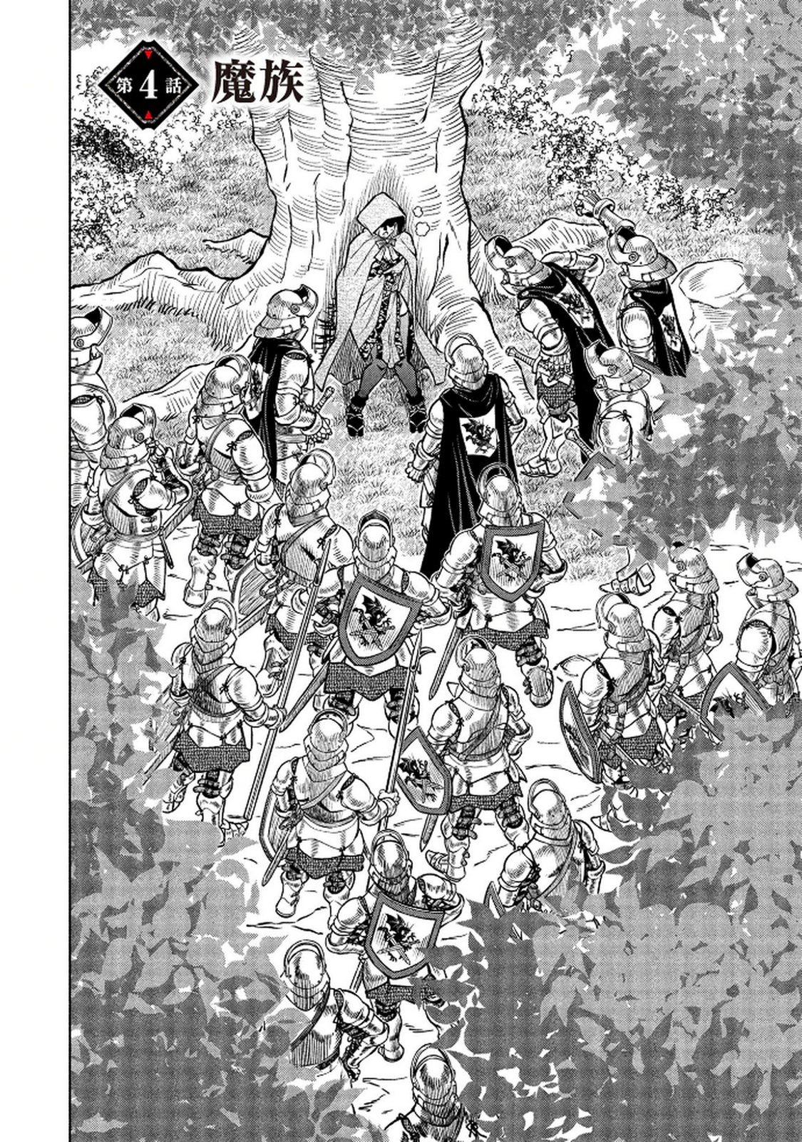 Senpan Yuusha no Teimai - Chapter 4 - Page 2