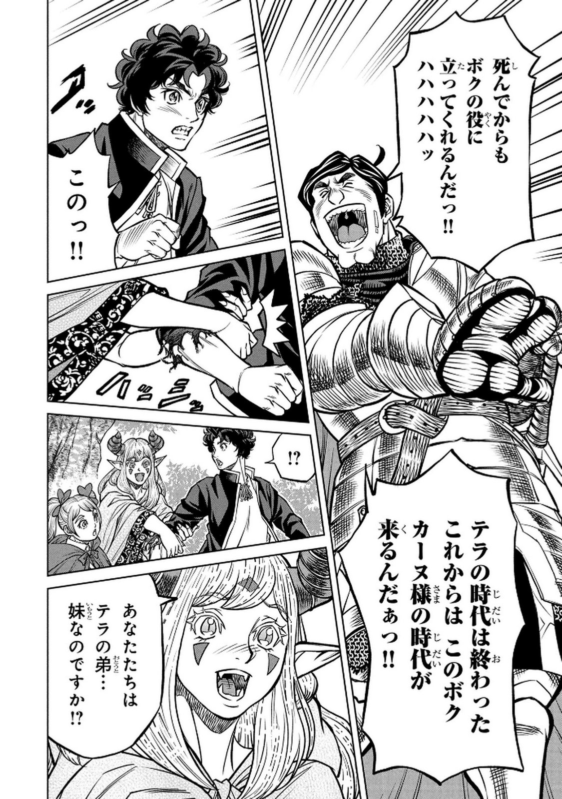 Senpan Yuusha no Teimai - Chapter 4 - Page 20