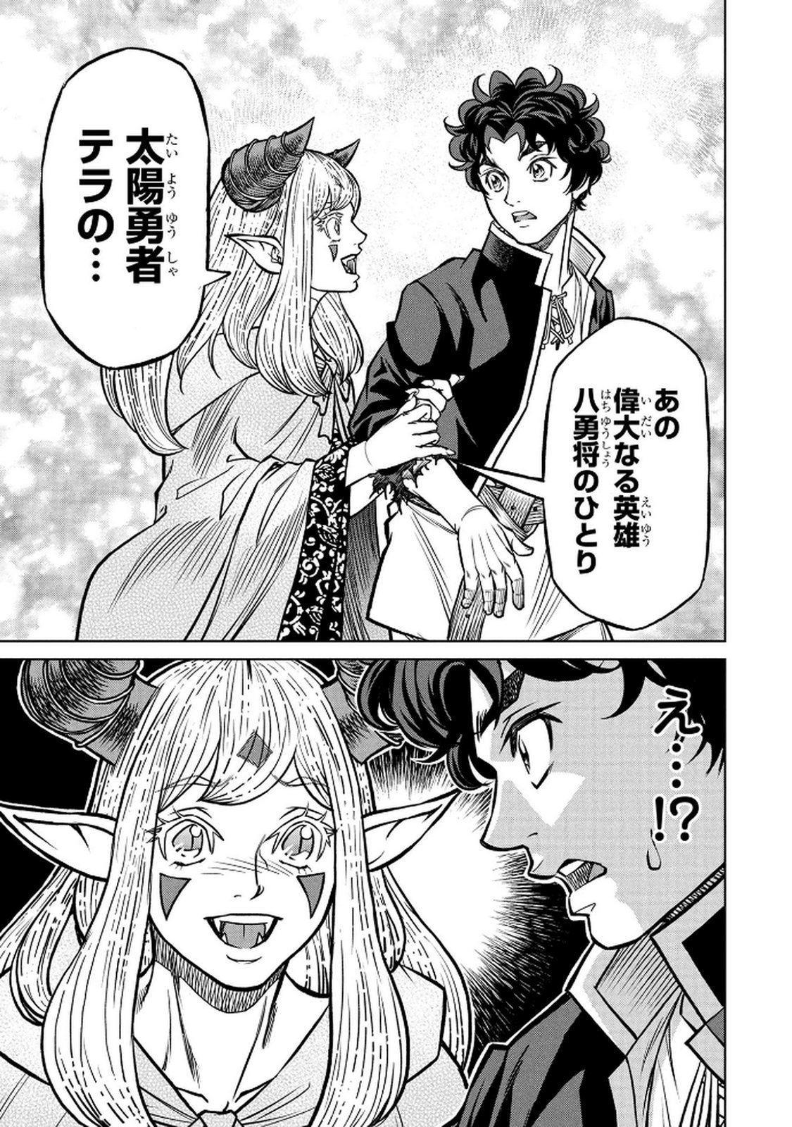 Senpan Yuusha no Teimai - Chapter 4 - Page 21