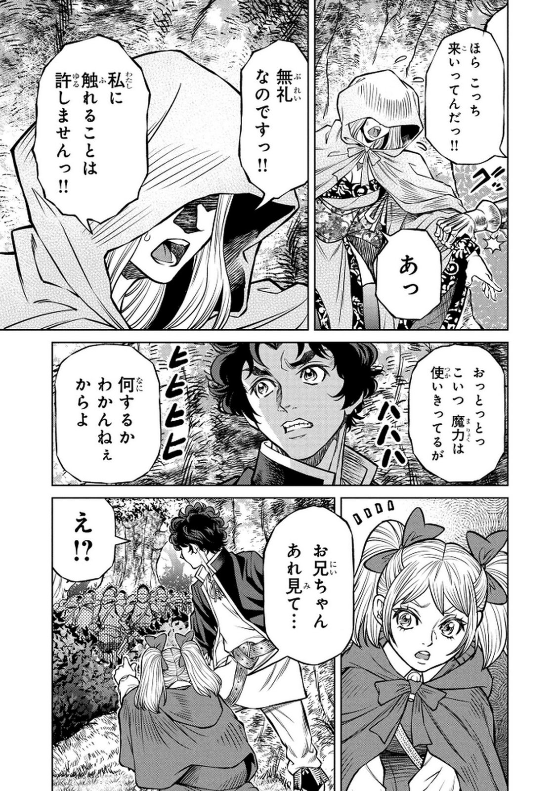 Senpan Yuusha no Teimai - Chapter 4 - Page 3