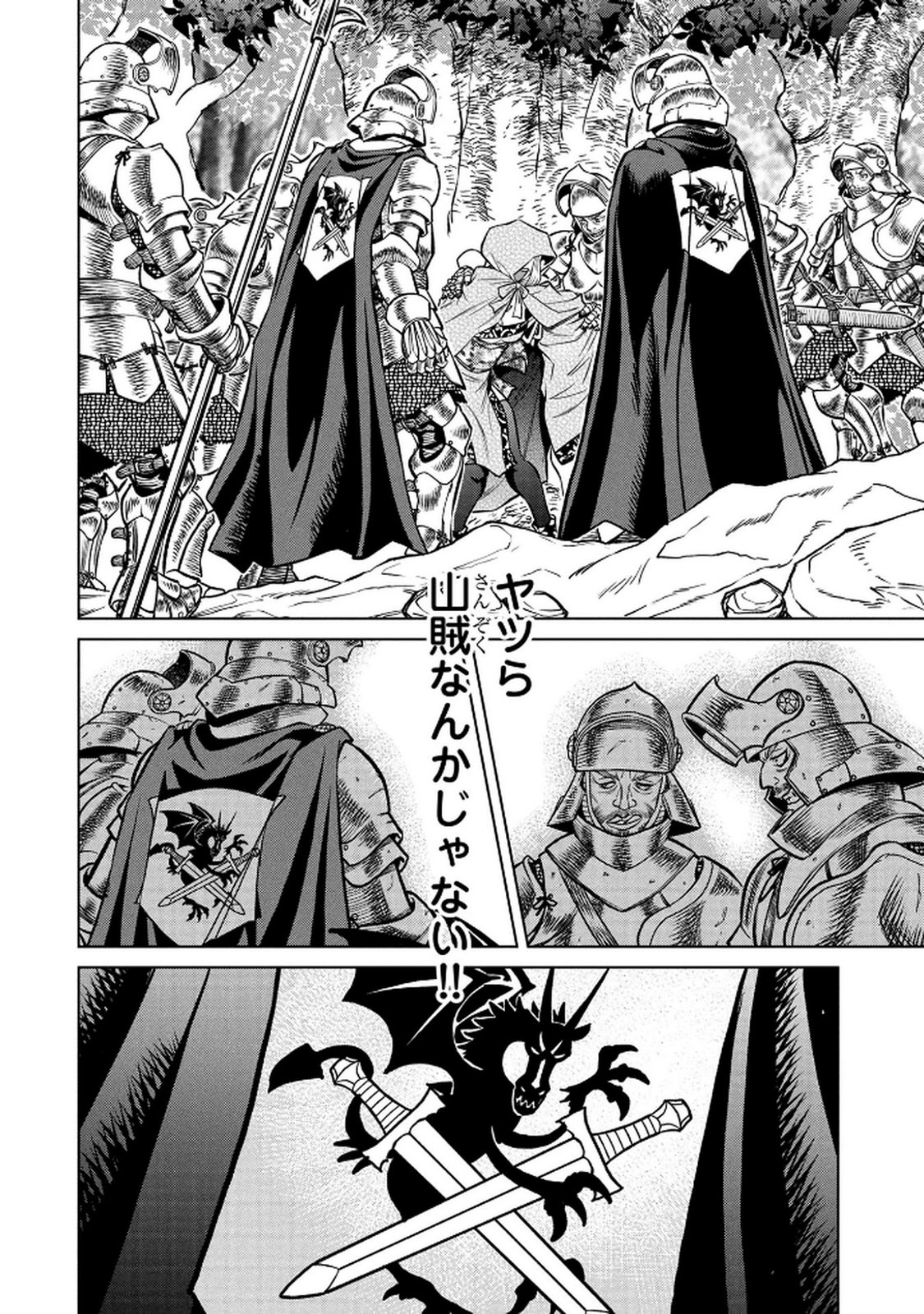 Senpan Yuusha no Teimai - Chapter 4 - Page 4