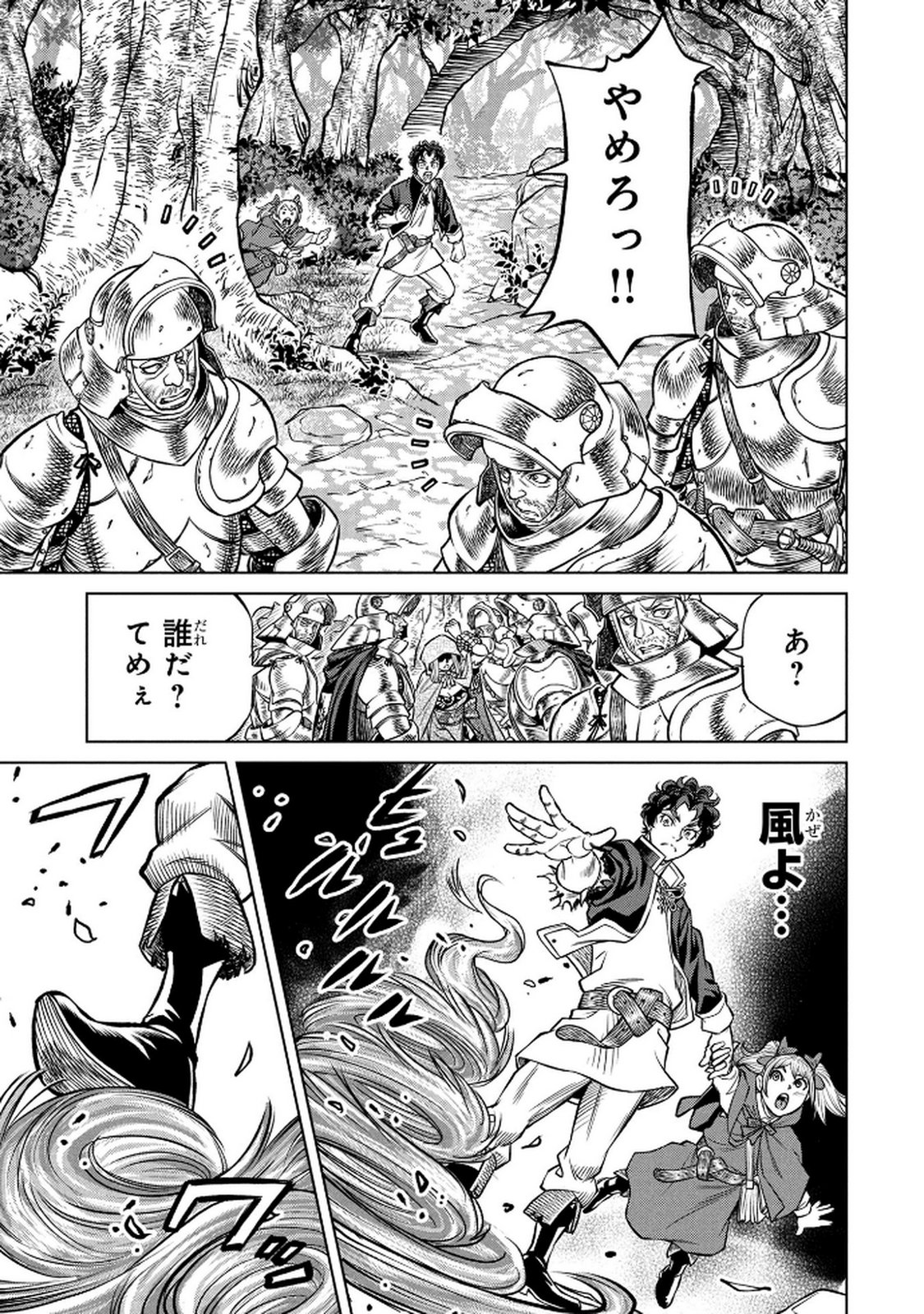Senpan Yuusha no Teimai - Chapter 4 - Page 7