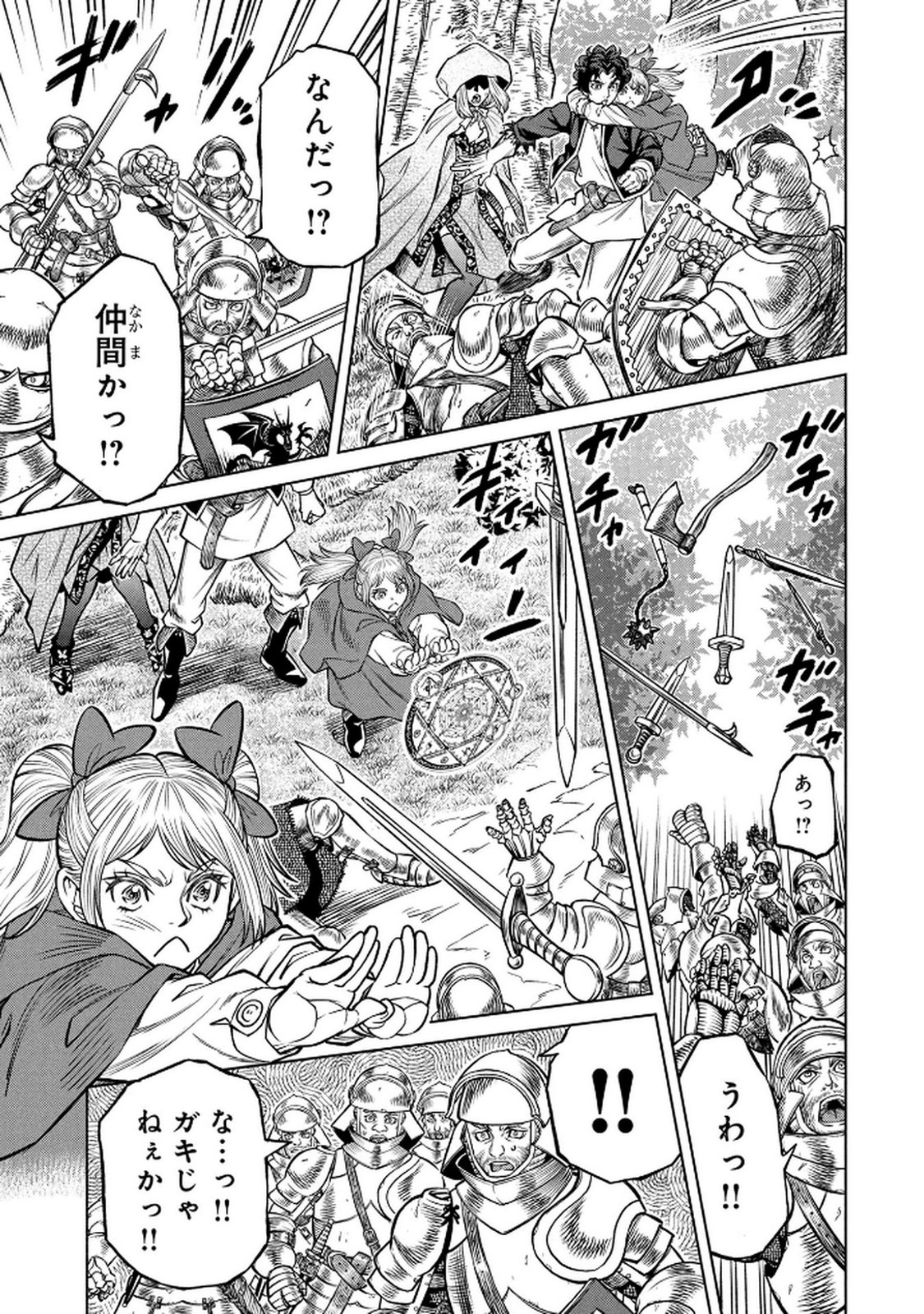 Senpan Yuusha no Teimai - Chapter 4 - Page 9
