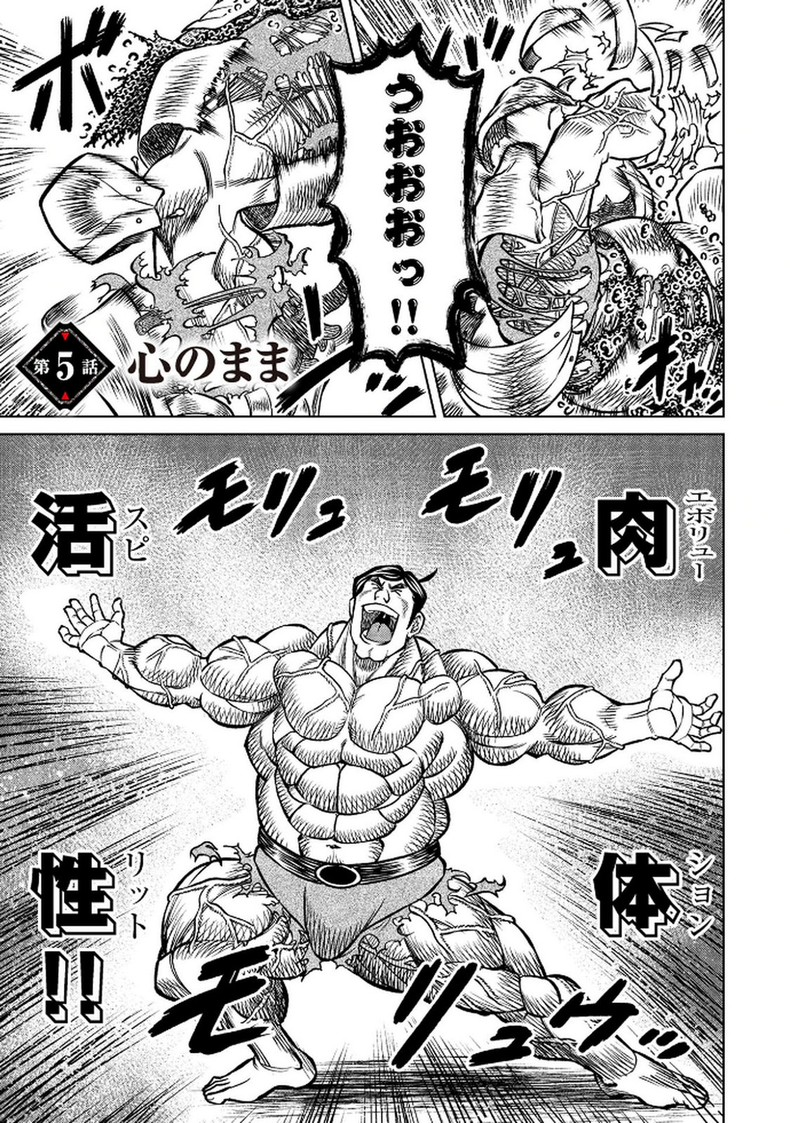 Senpan Yuusha no Teimai - Chapter 5 - Page 1