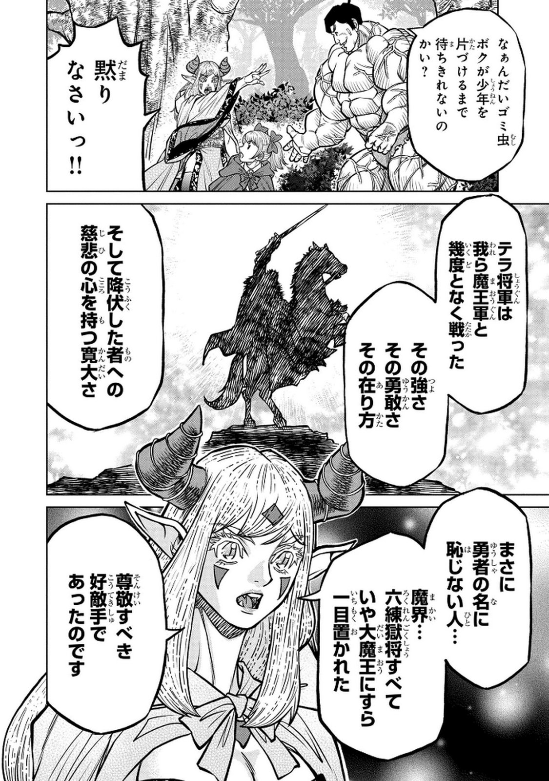 Senpan Yuusha no Teimai - Chapter 5 - Page 10