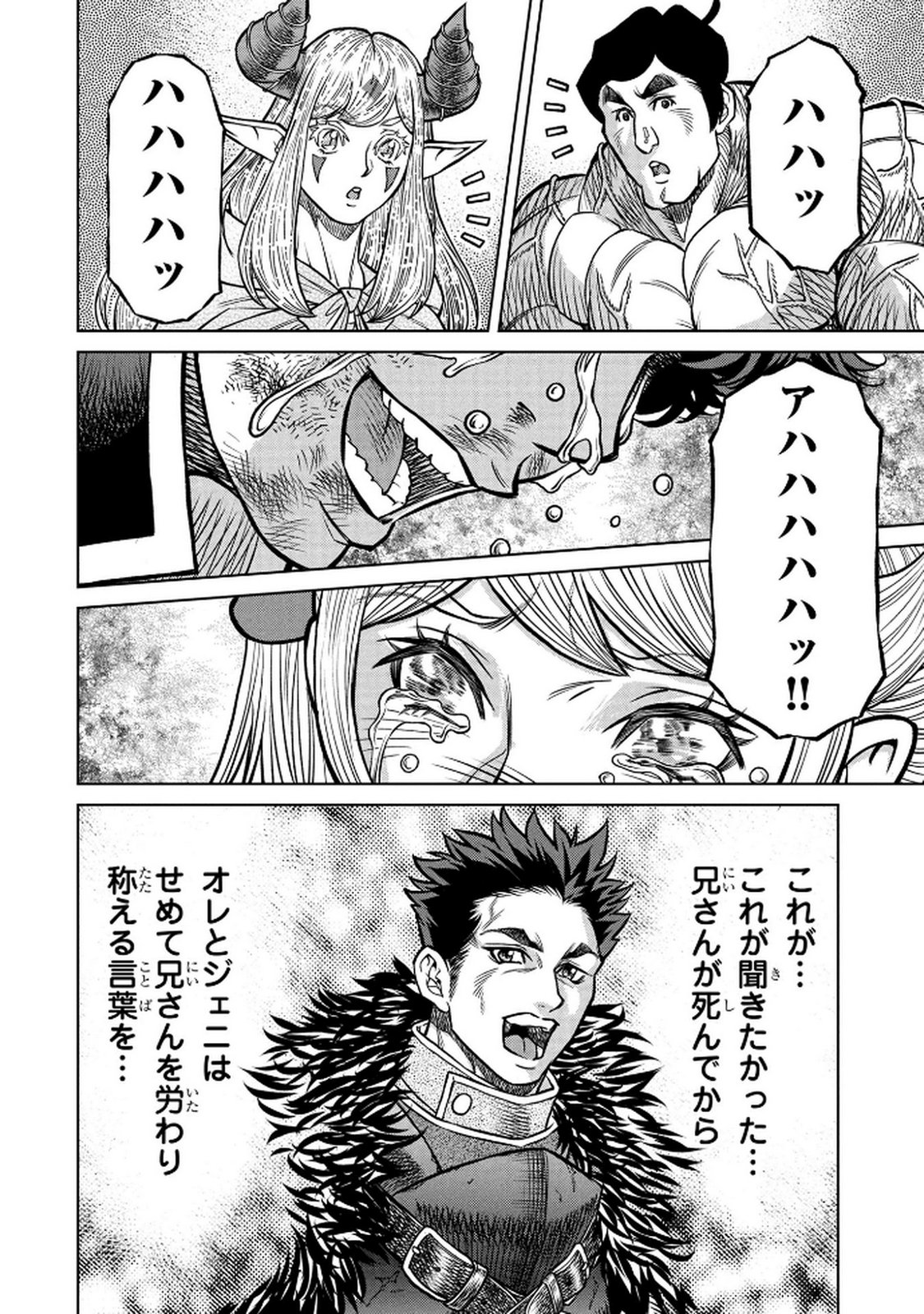 Senpan Yuusha no Teimai - Chapter 5 - Page 12