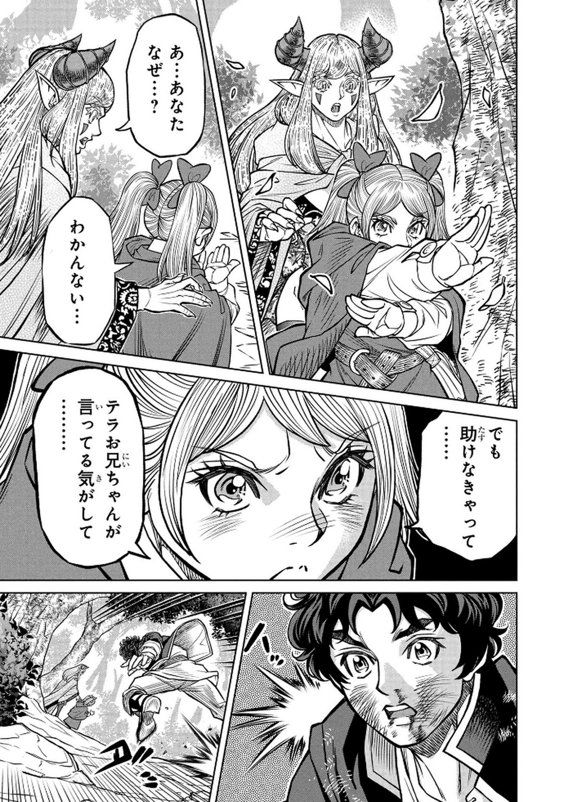 Senpan Yuusha no Teimai - Chapter 5 - Page 15