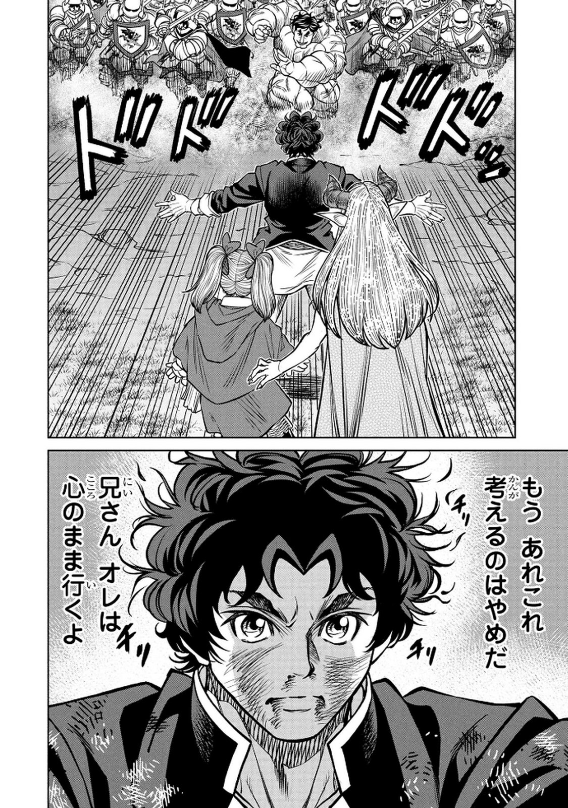 Senpan Yuusha no Teimai - Chapter 5 - Page 16