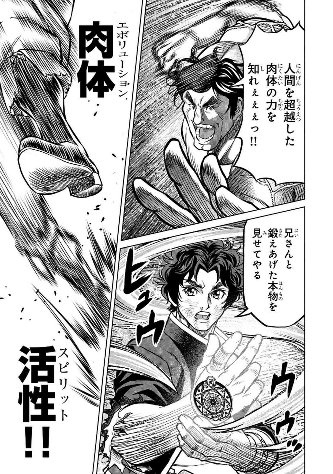 Senpan Yuusha no Teimai - Chapter 5 - Page 17