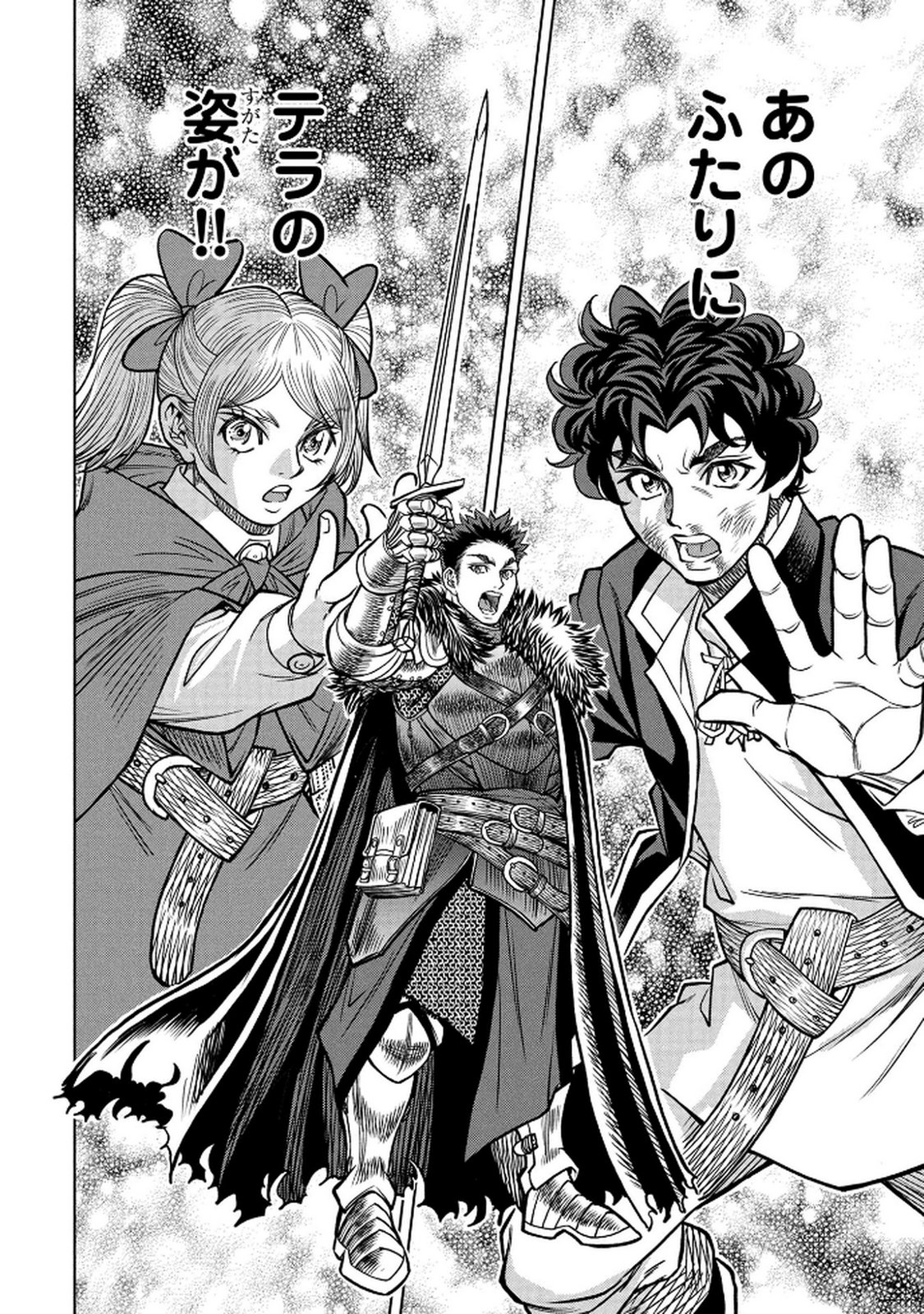 Senpan Yuusha no Teimai - Chapter 5 - Page 22