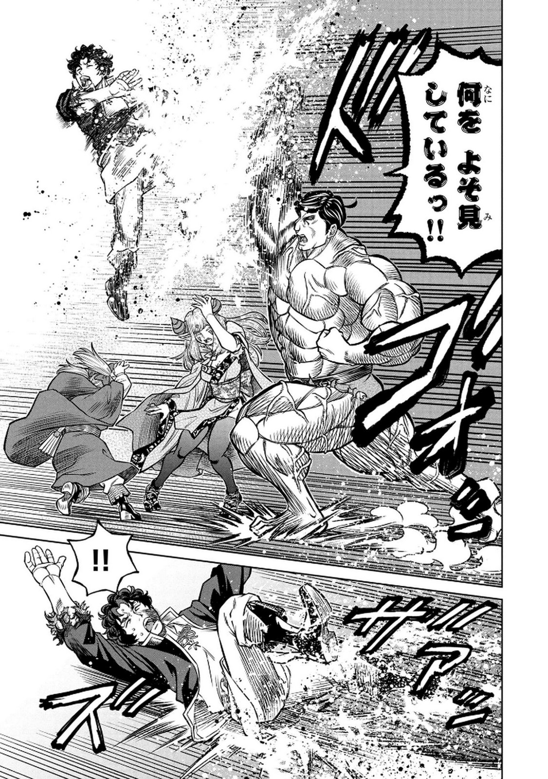 Senpan Yuusha no Teimai - Chapter 5 - Page 3