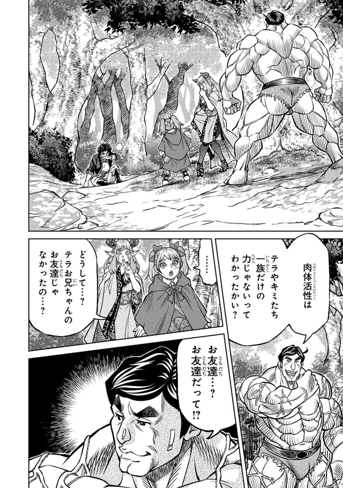 Senpan Yuusha no Teimai - Chapter 5 - Page 4