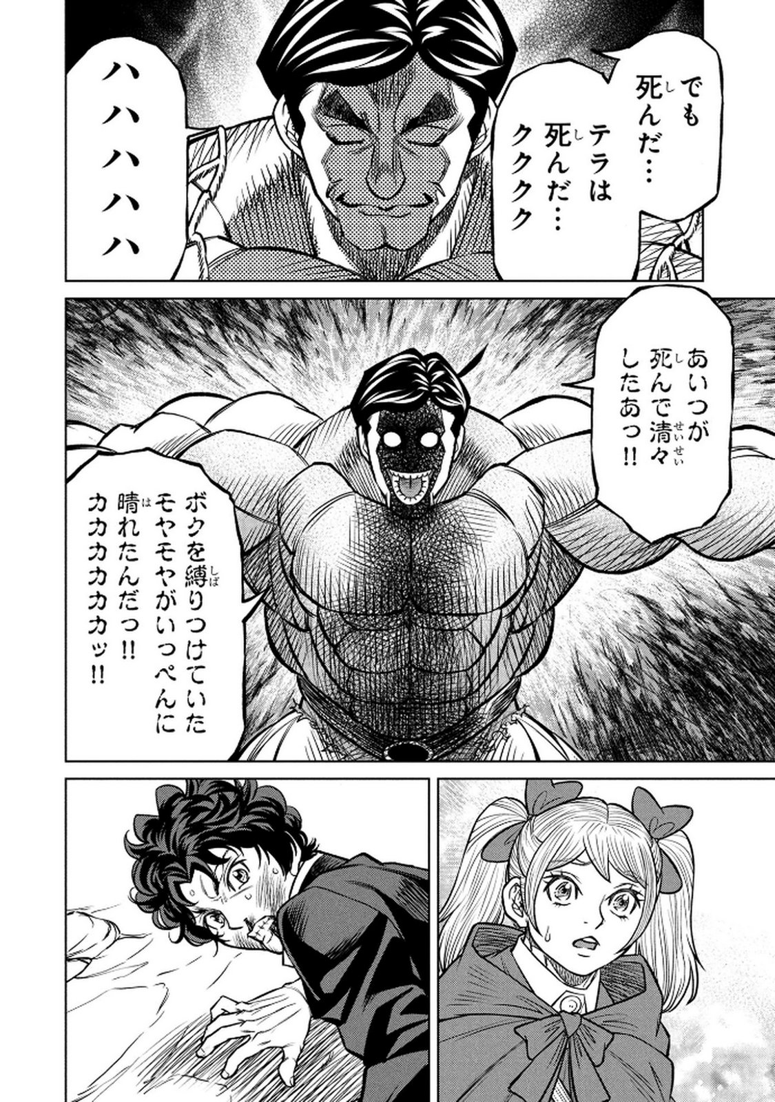 Senpan Yuusha no Teimai - Chapter 5 - Page 6