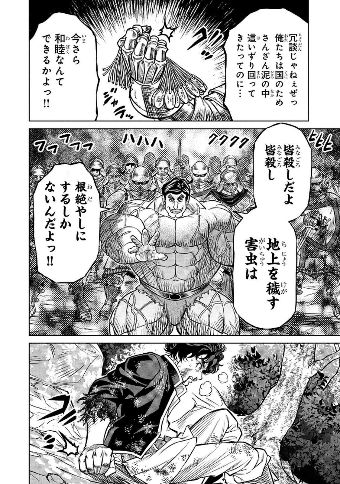 Senpan Yuusha no Teimai - Chapter 5 - Page 8