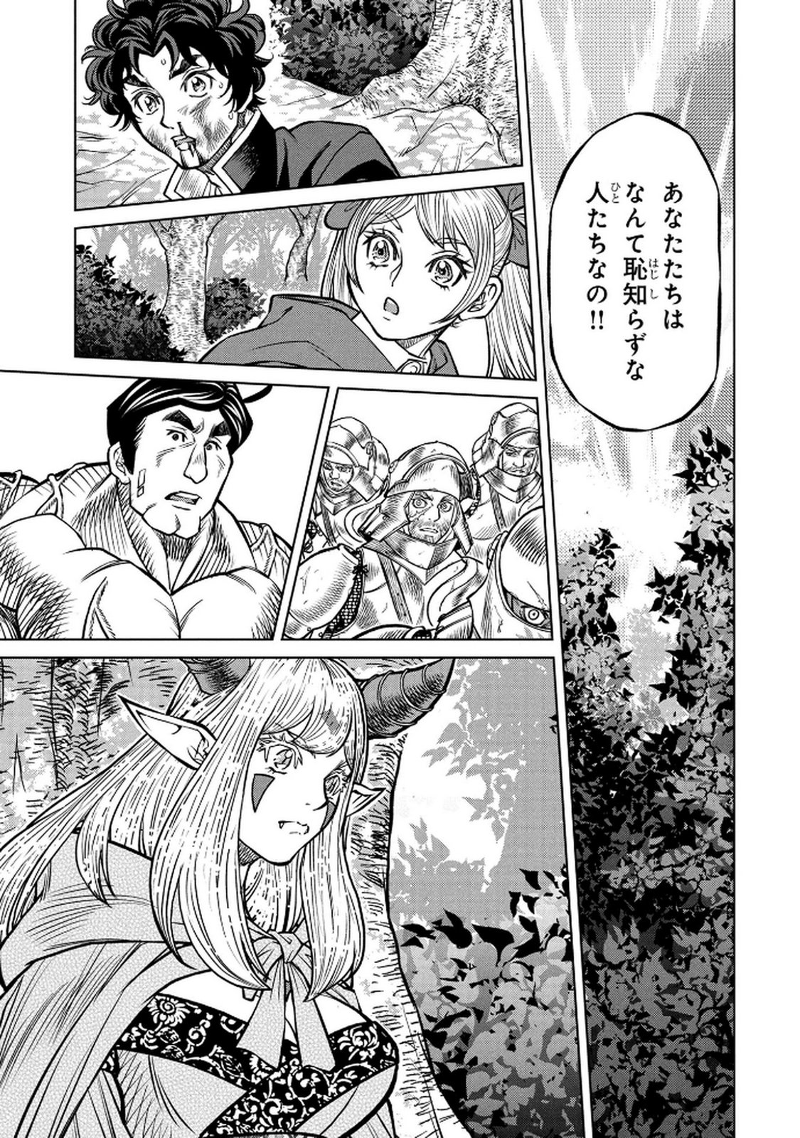 Senpan Yuusha no Teimai - Chapter 5 - Page 9