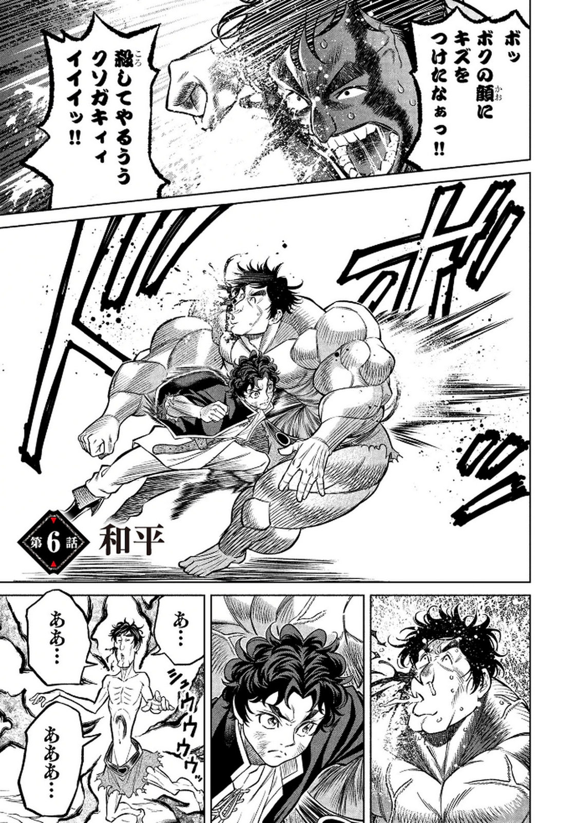 Senpan Yuusha no Teimai - Chapter 6 - Page 1