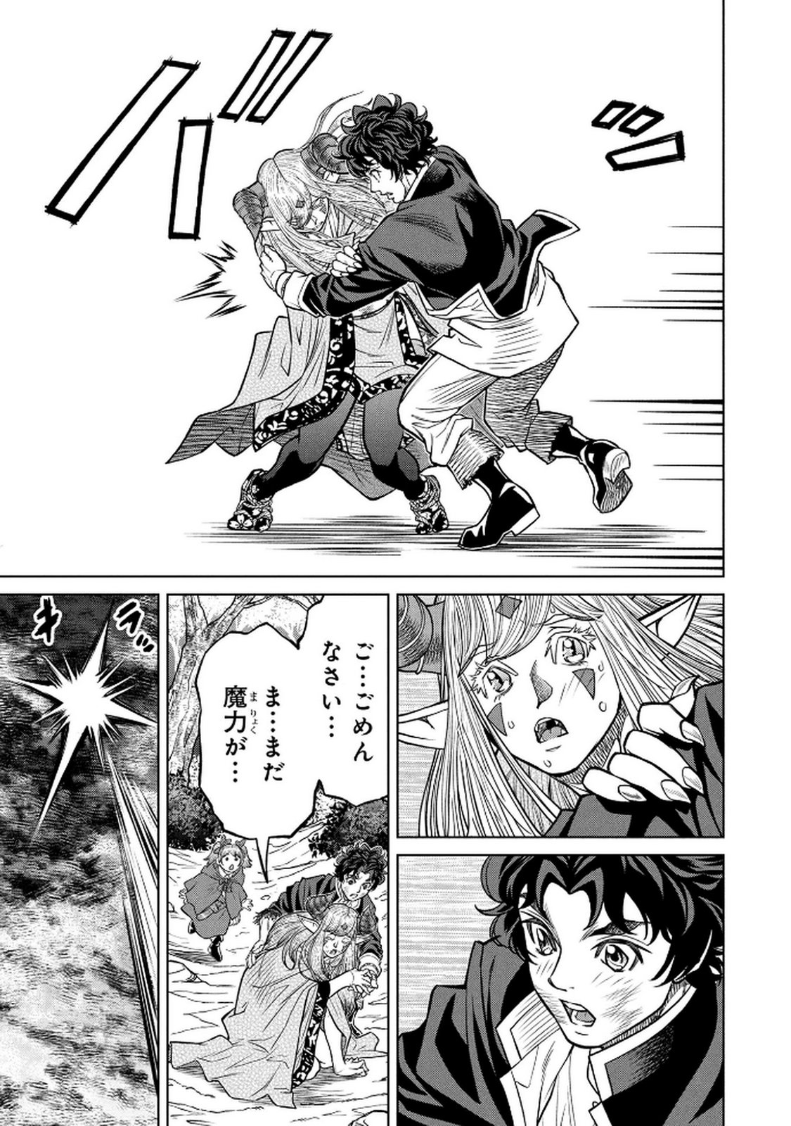 Senpan Yuusha no Teimai - Chapter 6 - Page 11